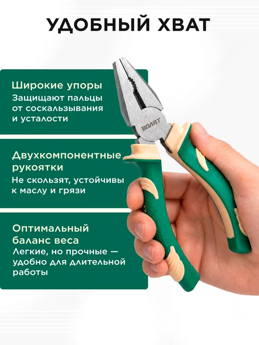 ВОЛАТ Плоскогубцы 160 мм комбинированные 23010-16, вариант, фото 3