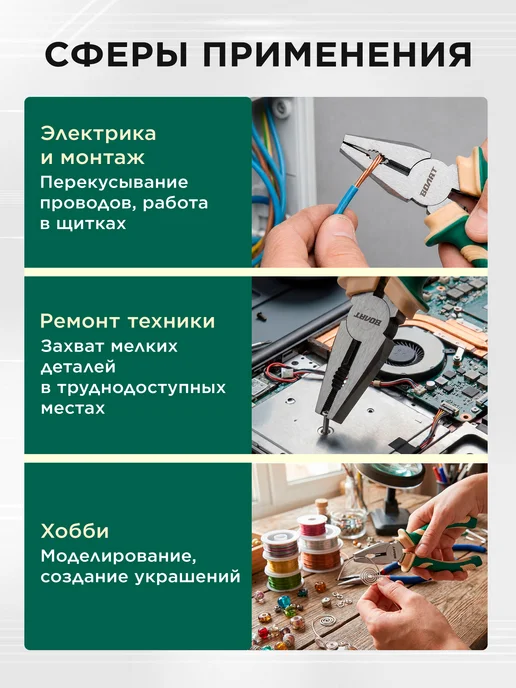 ВОЛАТ Плоскогубцы 160 мм комбинированные 23010-16, вариант, фото 4