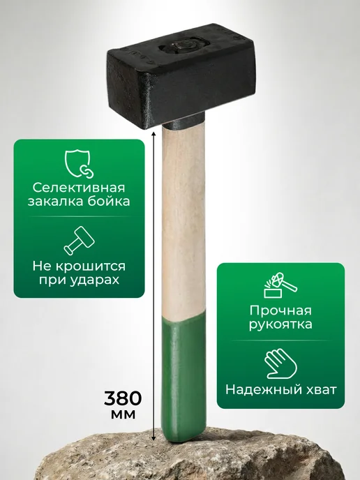 ВОЛАТ Кувалда 3 кг, 3 кг, фото 2