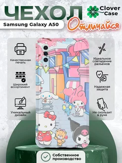 Чехол на Samsung Galaxy A50 с принтом