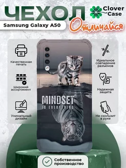 Чехол на Samsung Galaxy A50 с принтом