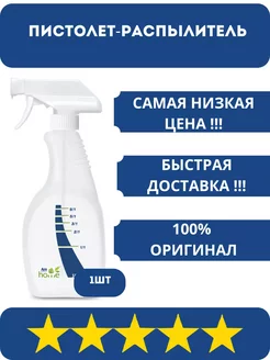 Пульверизатор распылитель для воды Amway 255222172 купить за 340 ₽ в интернет-магазине Wildberries