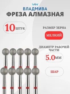 Фрезы для маникюра шар 5 мм, красный