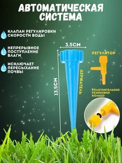 Система капельный полив для комнатных растений и цветов