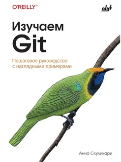 Изучаем Git