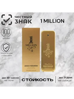 Ван миллион 1Million, 100 мл