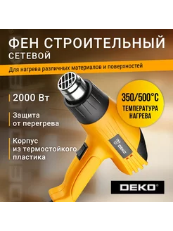 Технический фен HG2000W [063-4166]