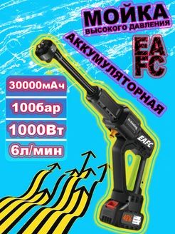 Мойка высокого давления аккумуляторная Автомойка 255260146 купить за 4 438 ₽ в интернет-магазине Wildberries