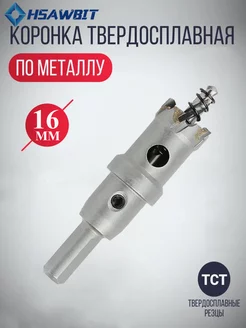 Коронка по металлу 16mm,TCT твердосплавная с сверлом HSAWBIT 255268051 купить за 377 ₽ в интернет-магазине Wildberries