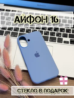 Чехол на iPhone 16 Чехол на Айфон 16 255268093 купить за 319 ₽ в интернет-магазине Wildberries