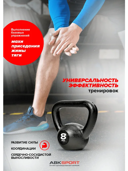Гиря 8кг, 8 кг, фото 2