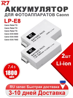 1800mAh 7.4V Canon LP-E8 Аккумулятор для камеры EOS X4 T3i