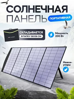 Портативная солнечная панель Initzu ЦЕНТР РАСПРОДАЖ 255278584 купить за 16 117 ₽ в интернет-магазине Wildberries