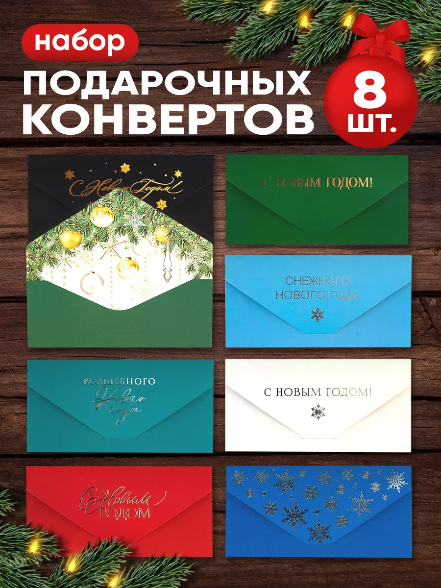 Набор...