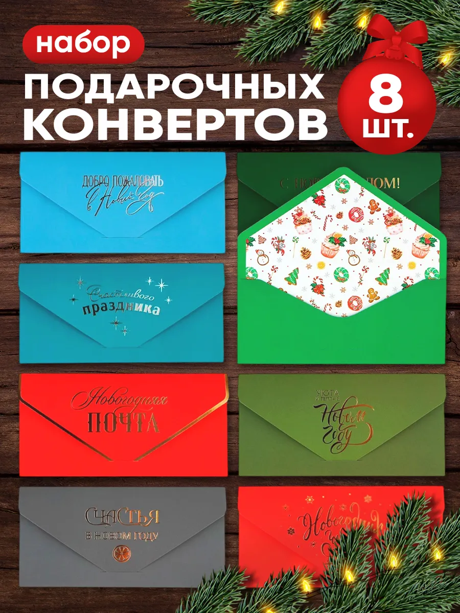 Набор...