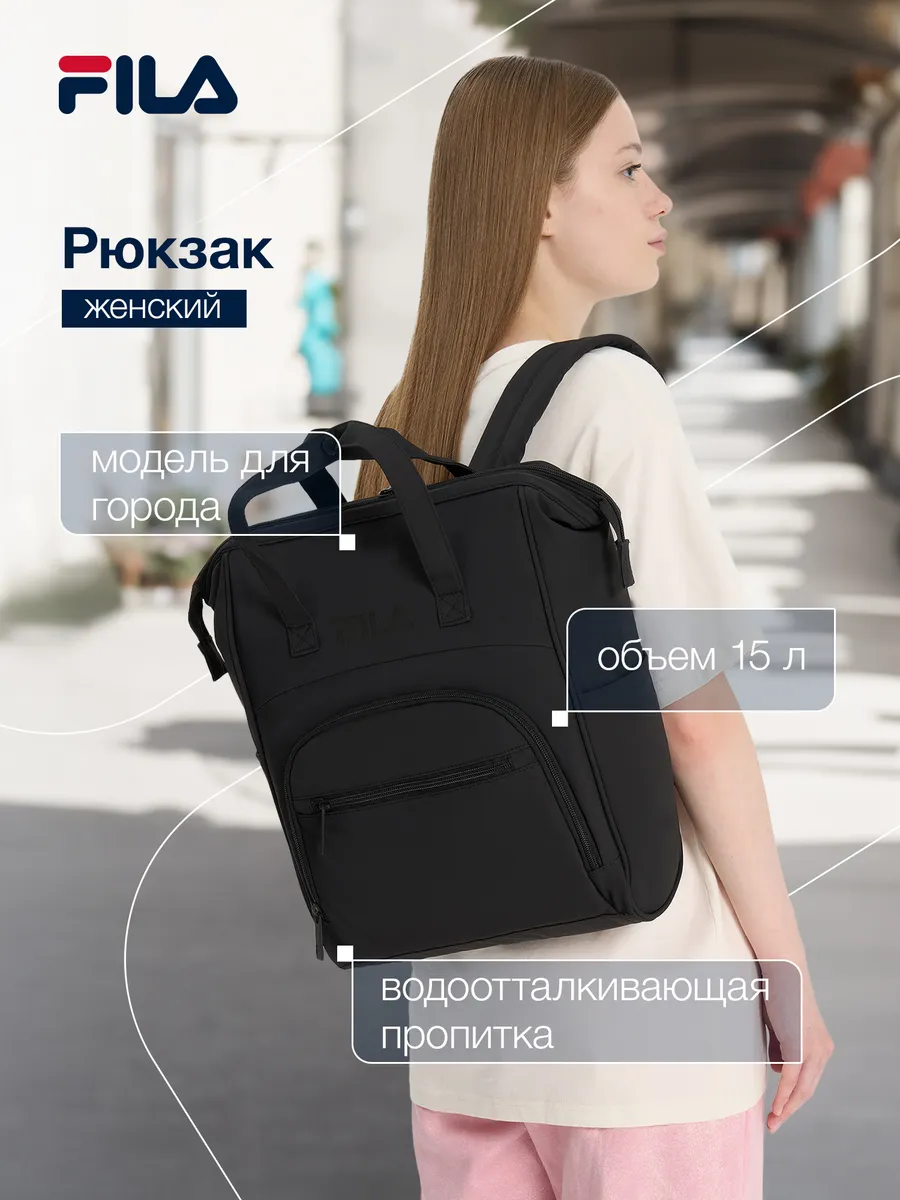 Рюкзак