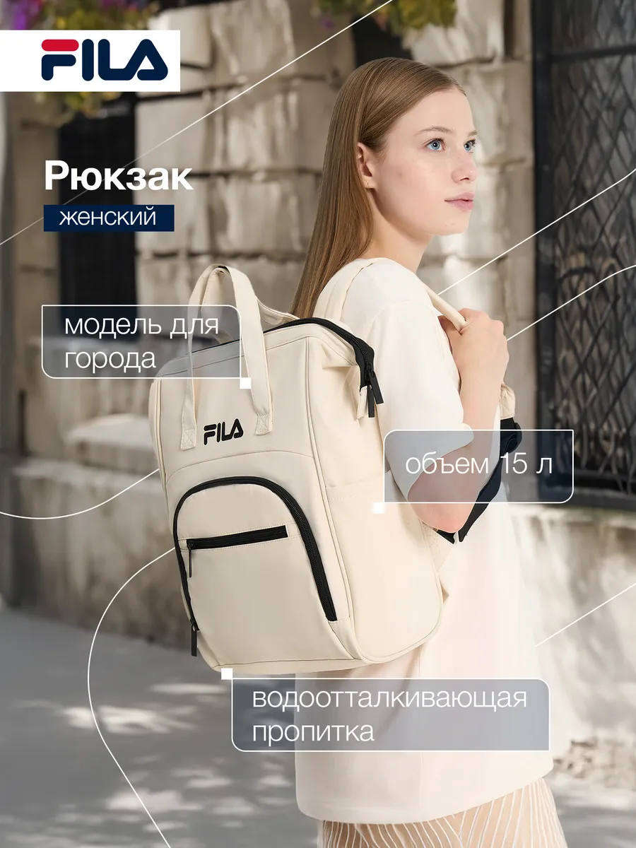 Рюкзак