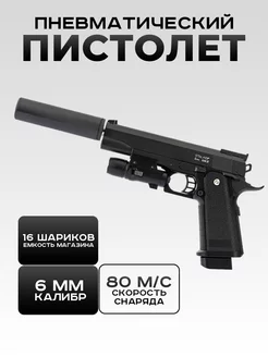 Пистолет пневматический Stalker SA5.1S Spring (Hi-Capa 5.1)