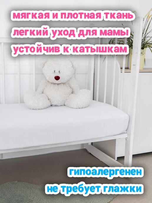 Текстильный дом "Традиннова" Наматрасник непромокаемый в детскую кроватку, 60x120 см, 60x120 см, фото 3