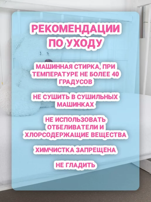 Текстильный дом "Традиннова" Наматрасник непромокаемый в детскую кроватку, 60x120 см, 60x120 см, фото 4