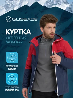 Куртка утепленная Glissade 255302991 купить за 5 703 ₽ в интернет-магазине Wildberries