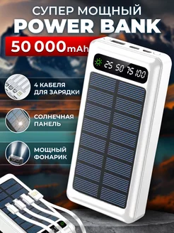 Повербанк для телефона с быстрой зарядкой 50000 power bank