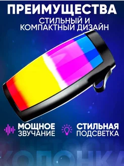 Колонка беспроводная bluetooth