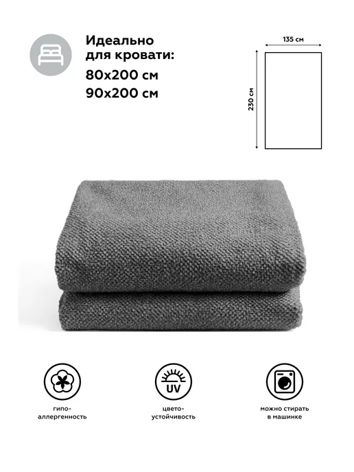 DECOR MAGIC Покрывало на кровать детское 135x230 велюр MONO QUEEN GRAFIT, 135x230, фото 2