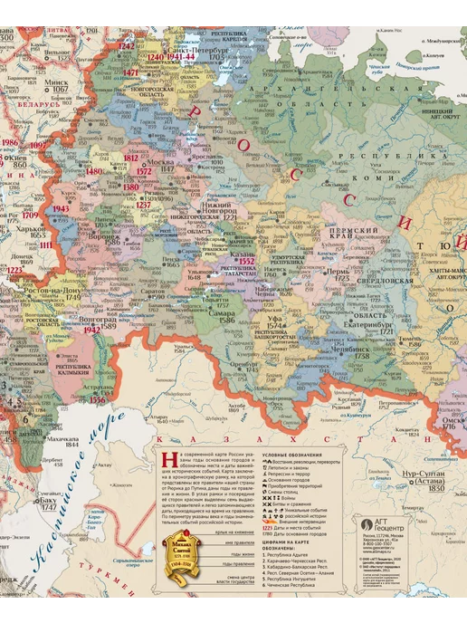 АГТ Геоцентр Историческая карта России от Рюрика до Путина, 8,4 млн, вариант, фото 5