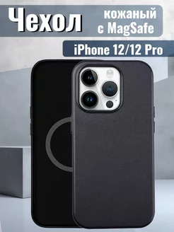 Чехол на iphone 12 12 pro magsafe кожаный черный