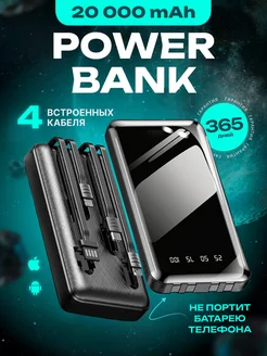 Повербанк 20000 mah power bank для телефона SRM 255312675 купить за 824 ₽ в интернет-магазине Wildberries