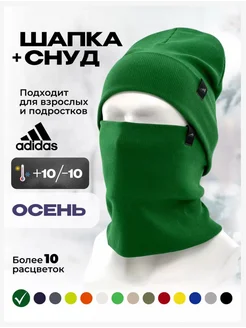 Шапка и снуд для мальчика демисезонный adidas 255312724 купить за 556 ₽ в интернет-магазине Wildberries