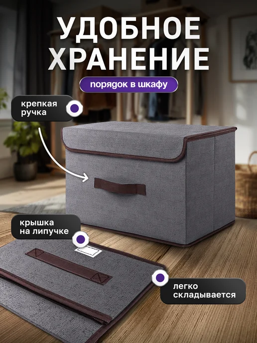 LikeIKEA Коробки для хранения вещей складные с крышкой 2 шт, 2 шт, фото 2