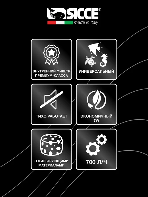 SICCE Фильтр для аквариумов до 200 л, Shark PRO 700, 200 л, фото 2
