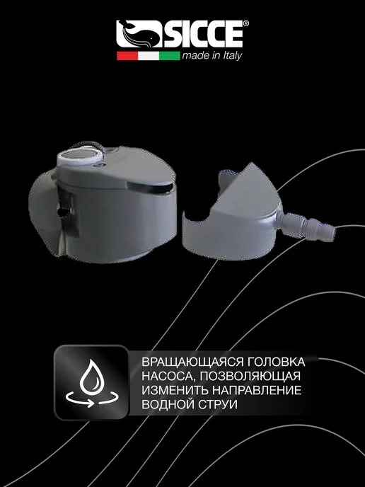 SICCE Фильтр для аквариумов от 100 до 180 л, Shark ADV 600, 180 л, фото 4