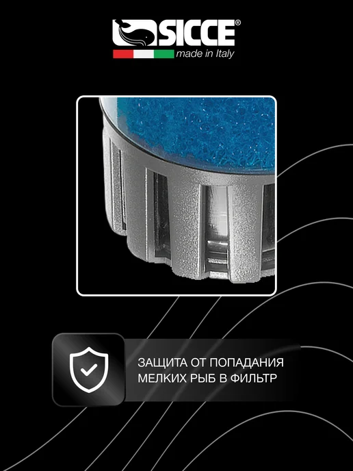 SICCE Фильтр для аквариумов от 100 до 180 л, Shark ADV 600, 180 л, фото 7