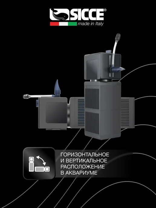 SICCE Фильтр для аквариумов до 260 л, Shark PRO 900, 260 л, фото 3