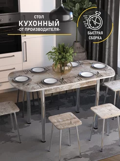 Стол обеденный раздвижной для кухни и гостиной Fort meb 255313674 купить за 5 804 ₽ в интернет-магазине Wildberries