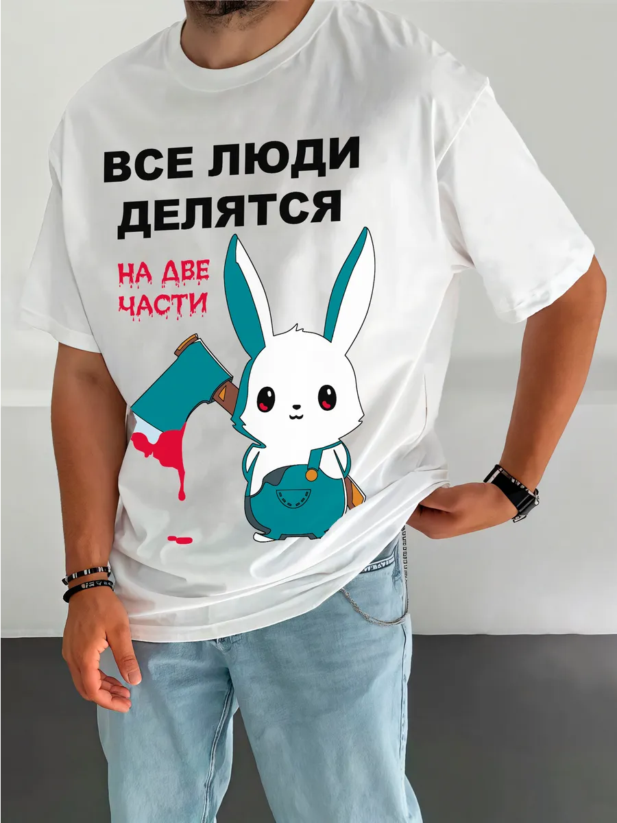 Футболка Все...