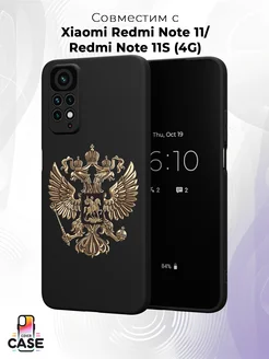 Чехол на Xiaomi Redmi Note 11 11S 4Gс принтом Герб России