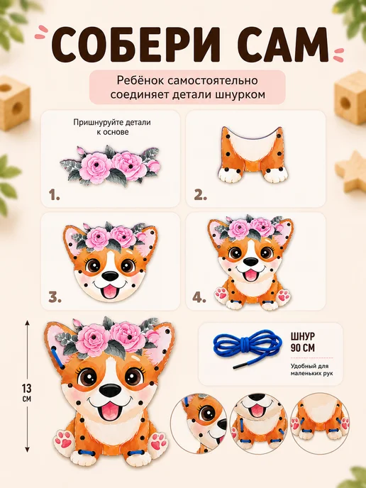 ZHORYA Развивающая игра шнуровка для детей, желтый, фото 2