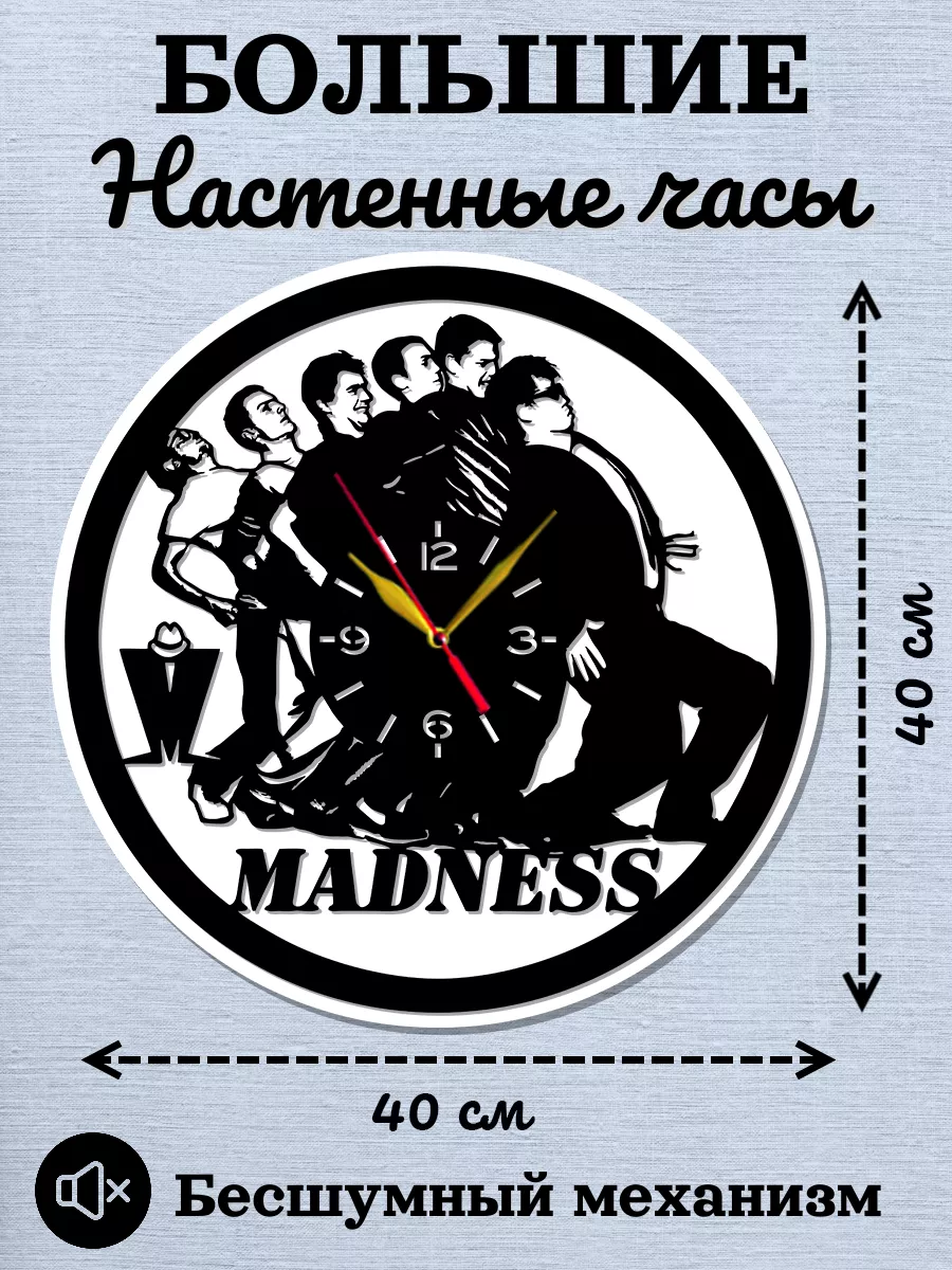 Настенные часы Madness, Мэднесс, Майк Барсон