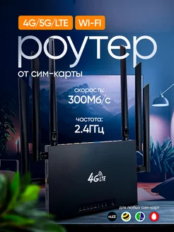 Роутер от сим карты 4G, ED128 CPE, MIMO aktronix 255320093 купить за 3 689 ₽ в интернет-магазине Wildberries