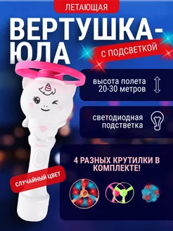 Вертушка детская светящаяся