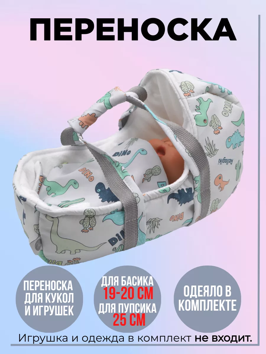 Переноска для кота Басика...