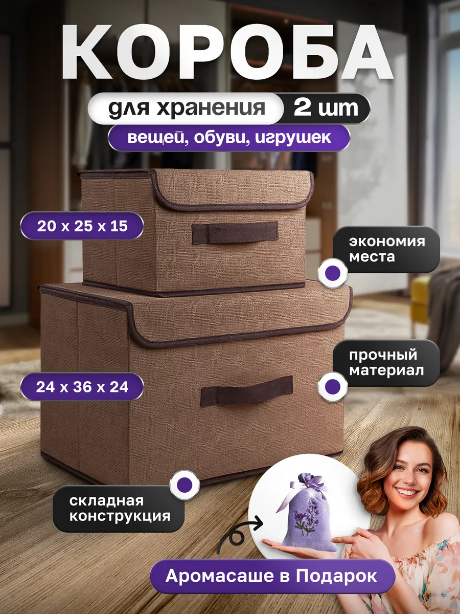 Коробки для хранения с...