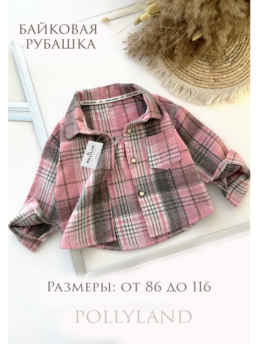 Рубашка теплая в клетку