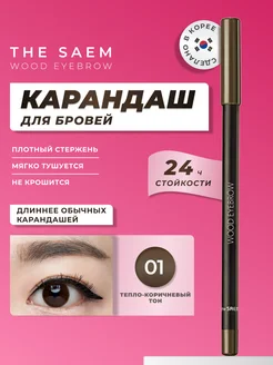 Карандаш для бровей Saemmul Wood Eyebrow 01 Brown