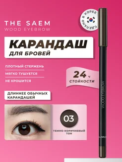 Карандаш для бровей Saemmul Wood Eyebrow 03 Black Brown