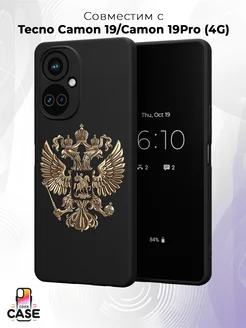 Чехол на Tecno Camon 19 и 19 PRO 4Gс принтом Герб России